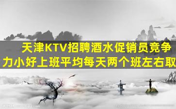 枣庄夜场招聘